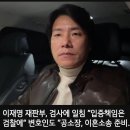 [빨간아재]이재명 재판부,검사에 일침"입증책임은 검찰에"번호인도"공소장,이혼소송 준비...(2023.10.20) 이미지