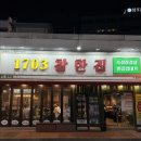 참한집 경기광주점