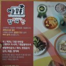 밥애찬 | 화학조미료 안들어간 강남대 반찬가게 밥애찬 꿀맛
