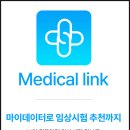 제이에스메디칼(JS medical) | MEDICAL LINK(메디컬링크) KISA핀테크해커톤 참여 후기