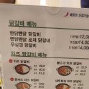 빤닭빤닭금정역에이케이점