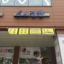 김밥집 - 고양시 덕양구 호국로 830 | 김밥집