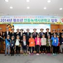 안동녹색사관학교