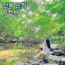 순창강천산팬션 | 순창 가볼만한곳 강천산 군립공원 등산코스 강천사 입장료 전북계곡 추천