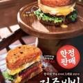 롯데리아전남함평점