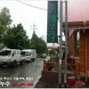 고서방추어탕 이미지