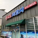 신시도세꼬시 이미지