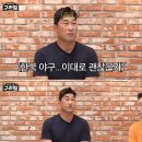 토트넘 선수단이 이야기 하는 주장 손흥민 이미지