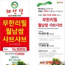 예스몰 | 제주 아기랑 맛집 채선당 나인몰, 히어로플레이파크 근처 내돈내산 솔직 후기
