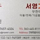 금강나염