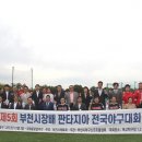 독고탁야구장 새부천신문
