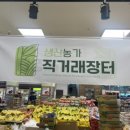 강릉축산농협 하나로마트 내곡점 이미지