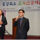 충청북도관광협회