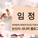 화지경로당 네이버블로그