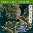 경남 통영 갈목마을고개마루~천암산~명정고개~장골산~여항산~망일봉~남망산~동피랑~통영중앙전통시장~서피랑~명정동공영주차장 gpx [참고용] 이미지