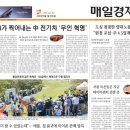 2024년 미추홀구 하반기 e-주민자치학교 | [경제신문 읽기] 2026년 5월2일 토요일