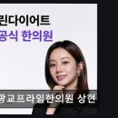 광교프라임한의원 네이버블로그