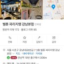 벌툰 강남본점