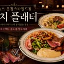 양스타 | 운정 스타필드빌리지 맛집, 1만 원대 스테이크 런치 놉스 운정스타필드점 후기