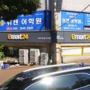 이마트24 여수여문점