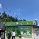 해인목장 이미지