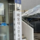 [광주/매곡동] LDM 물방울 관리의 끝판왕 미모디에스테틱 수부지 피부 추천후기
