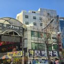 가까운동문약국 이미지