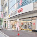 연산행복드림약국 이미지