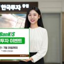 한국투자증권 이미지