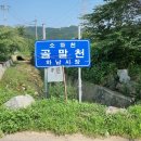 골말천 네이버블로그