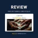 (유)로고스 | [소송후기] 너무 유능하시네요, 변호사님