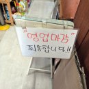 횡계길 | 평창 여행 맛집 진태원 주차 및 웨이팅 후기 (짜장면, 짬뽕, 탕수육)