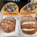 단양 가볼만한곳 추천 : 단양시장 추천 먹거리(feat.단빵제빵소)_내돈내산 솔직후기!