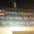 맥주상회 - 기장군 | 맥주상회