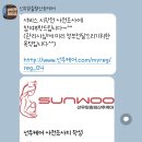 선우 | 인천 서구 산모신생아 건강관리 업체 선우케어 내돈내산 후기