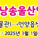 2025년 한국시낭송울산연합회 문학기행 소식 이미지