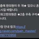 고잔최고한의원 이미지