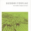 홍천강변_2 이미지