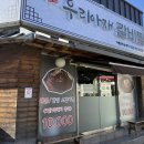 아재갈비찜 이미지