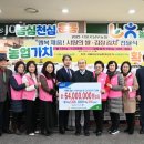 온정농협협동조합 이미지