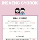 인생교복