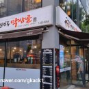웰컴투막삼골
