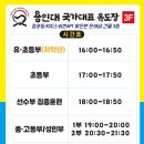 용인대 국가대표 유도관 이미지