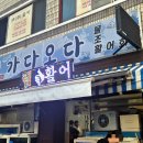 가다오다 이미지