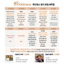 푸드박스 | 이천 :: 도시락 배달 전문점 푸드박스 내돈내산 후기