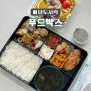 분성로194번길 | 김해 외동 직장인점심밥집 배달도시락추천 &#39;푸드박스&#39;