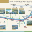 2024년01월06일(토요일) 경인 아라뱃길 탐방기 이미지