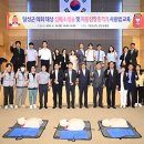 생명을 지키는 응급처치 및 심폐소생술 이미지