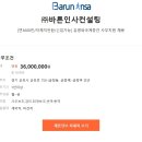 바른인사컨설팅 이미지
