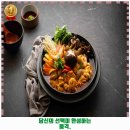 강동구 해물찜 알뚝 가격 및 후기 추천 리뷰 주차 예약 알아봐요